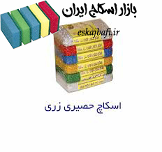 عرضه بهترین انواع اسکاج جدید در تهران